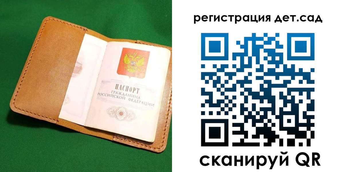 прописка в квартире в Щёлково