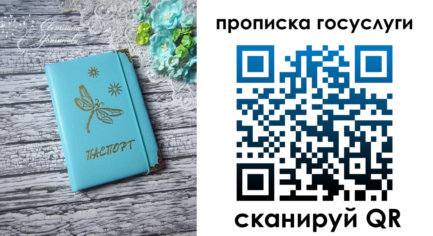 временная прописка в Щёлково