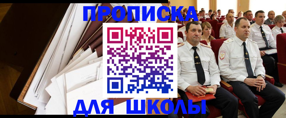 регистрация для дет. сада в Щёлково