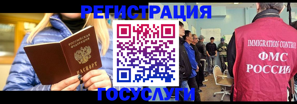временная прописка в Щёлково